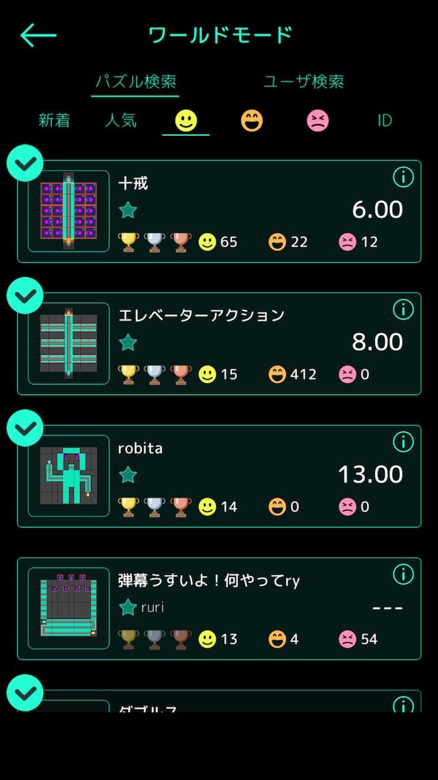 脳トレ系パズルアクション『synapsy』のスクリーンショット_4