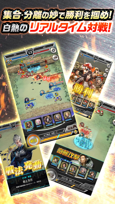 三國志レギオンのスクリーンショット_1