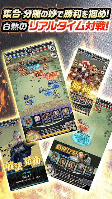 三國志レギオンのスクリーンショット_1