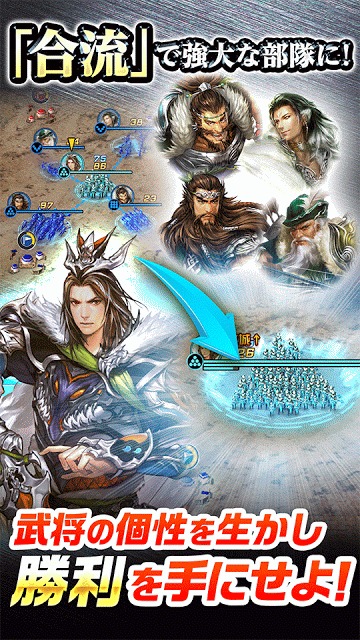 三國志レギオンのスクリーンショット_2