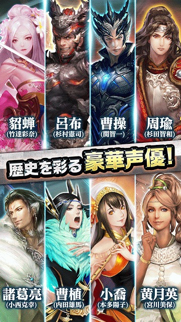 三國志レギオンのスクリーンショット_3