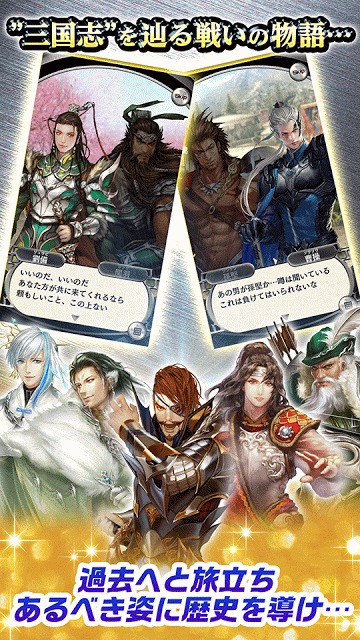 三國志レギオンのスクリーンショット_4