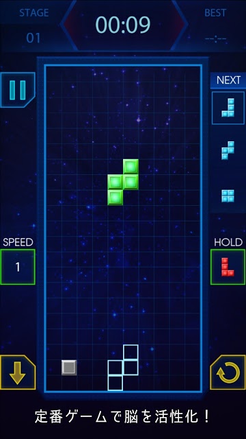 ムズリス - 超難解テトリス風パズルのスクリーンショット_1