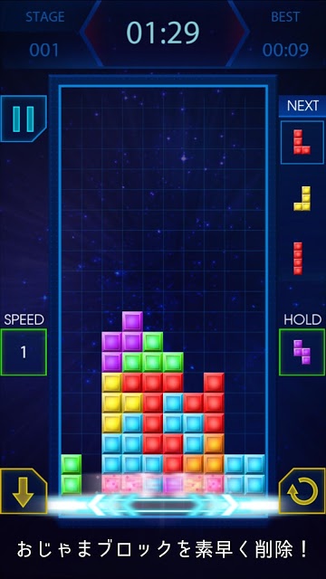 ムズリス - 超難解テトリス風パズルのスクリーンショット_2