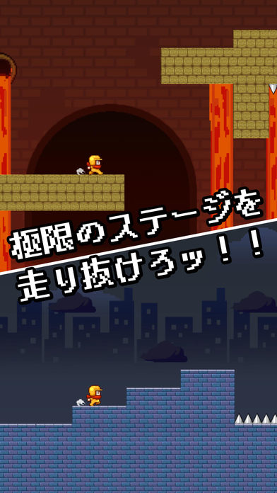 極限RUN  - 難しさの限界への挑戦のスクリーンショット_2