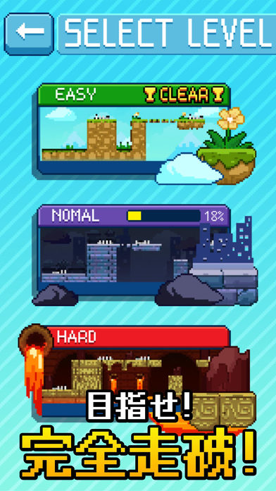 極限RUN  - 難しさの限界への挑戦のスクリーンショット_3