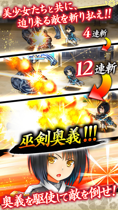 天華百剣 -斬-のスクリーンショット_2