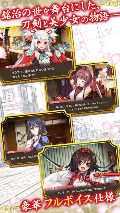 天華百剣 -斬-のスクリーンショット_3