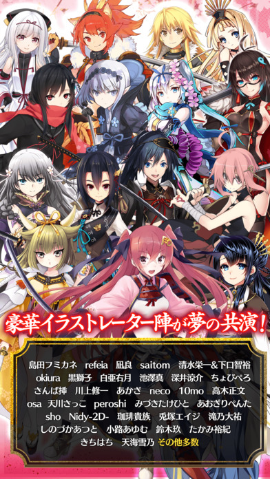 天華百剣 -斬-のスクリーンショット_5