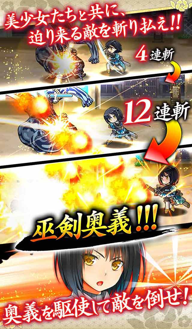 天華百剣 -斬-のスクリーンショット_2