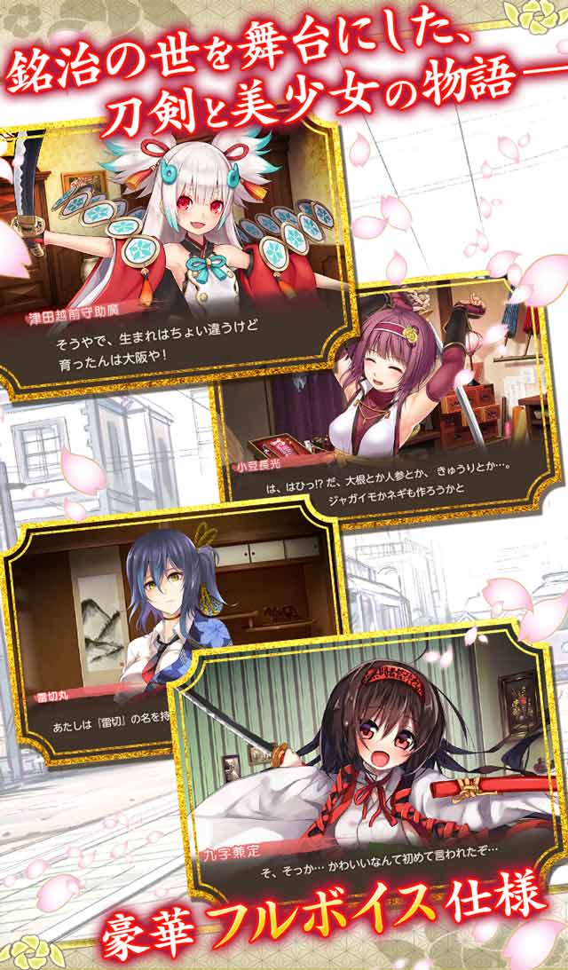 天華百剣 -斬-のスクリーンショット_3