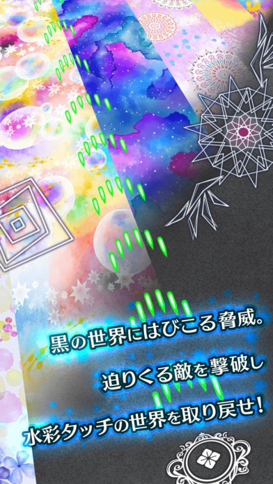 ノア【弾幕×育成シューティング】のスクリーンショット_1