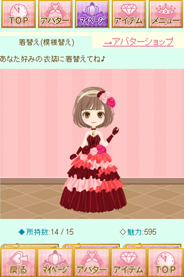 イケメン王宮◆真夜中のシンデレラ for iPhoneのスクリーンショット_4