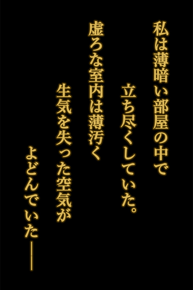 脱出ゲーム 廃病棟からの脱出のスクリーンショット_3