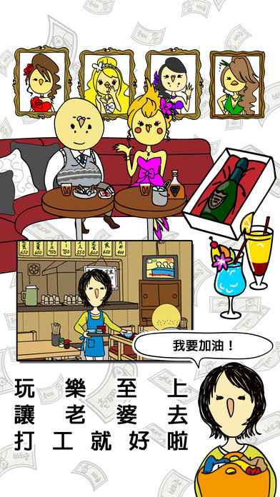 欠債要靠賭博來還のスクリーンショット_3