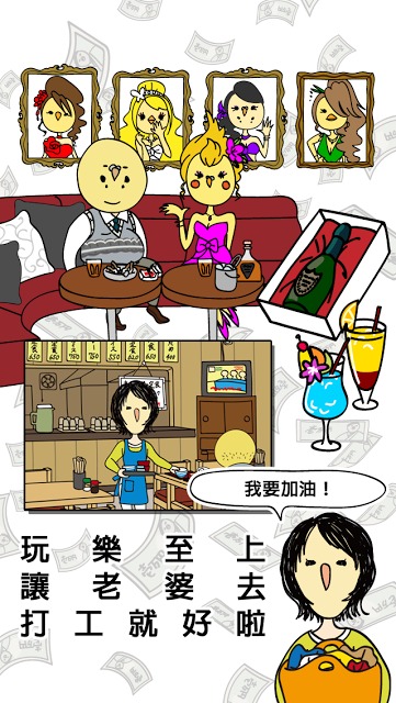 欠債要靠賭博來還のスクリーンショット_3