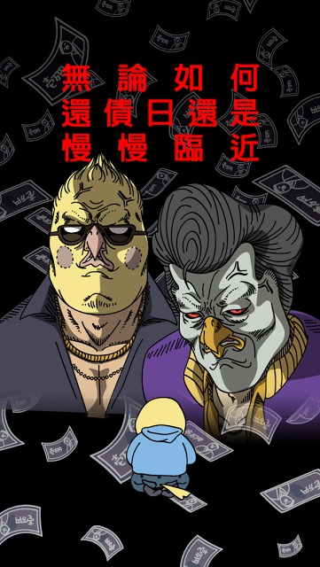 欠債要靠賭博來還のスクリーンショット_4