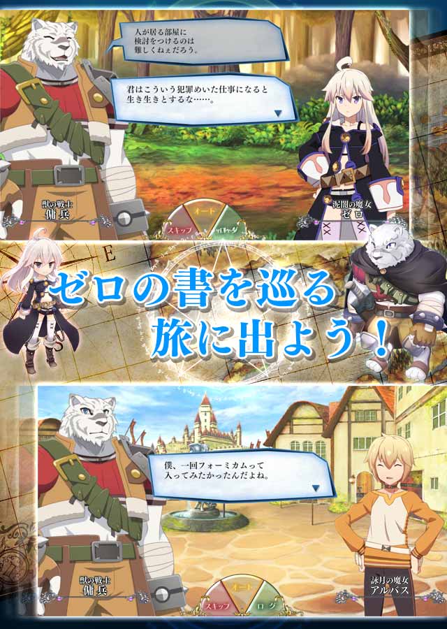 【アニメ放映中】ゼロから始める魔法の書のスクリーンショット_3