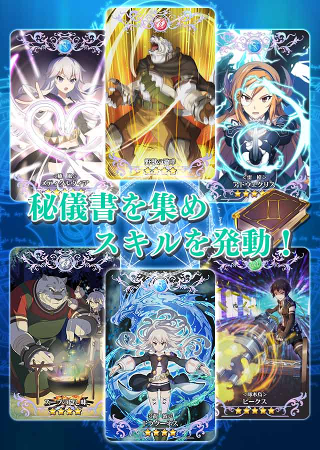 【アニメ放映中】ゼロから始める魔法の書のスクリーンショット_4
