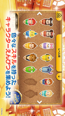 ディズニー タッチタッチのスクリーンショット_3