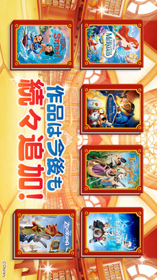 ディズニー タッチタッチのスクリーンショット_5