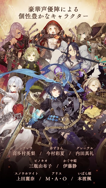 SINoALICE ーシノアリスーのスクリーンショット_2
