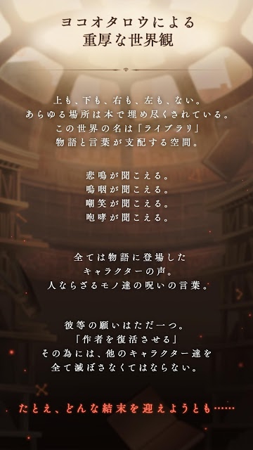 SINoALICE ーシノアリスーのスクリーンショット_3