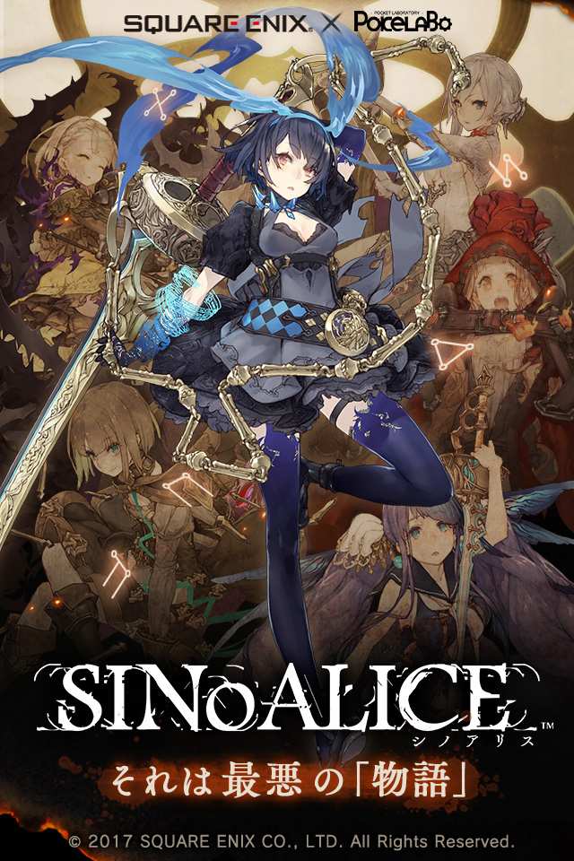 SINoALICE-シノアリス-のスクリーンショット_1