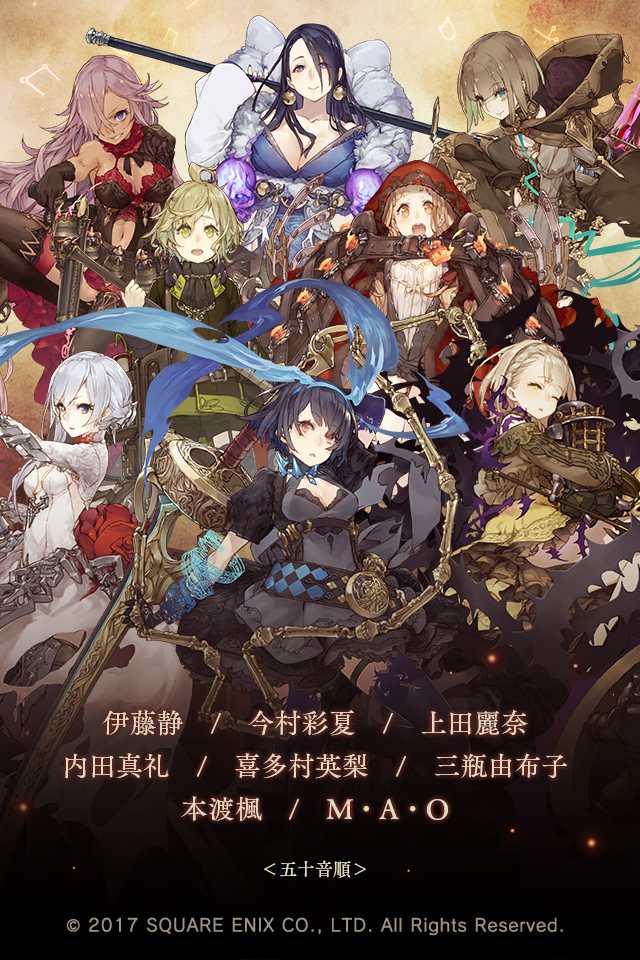 SINoALICE-シノアリス-のスクリーンショット_3