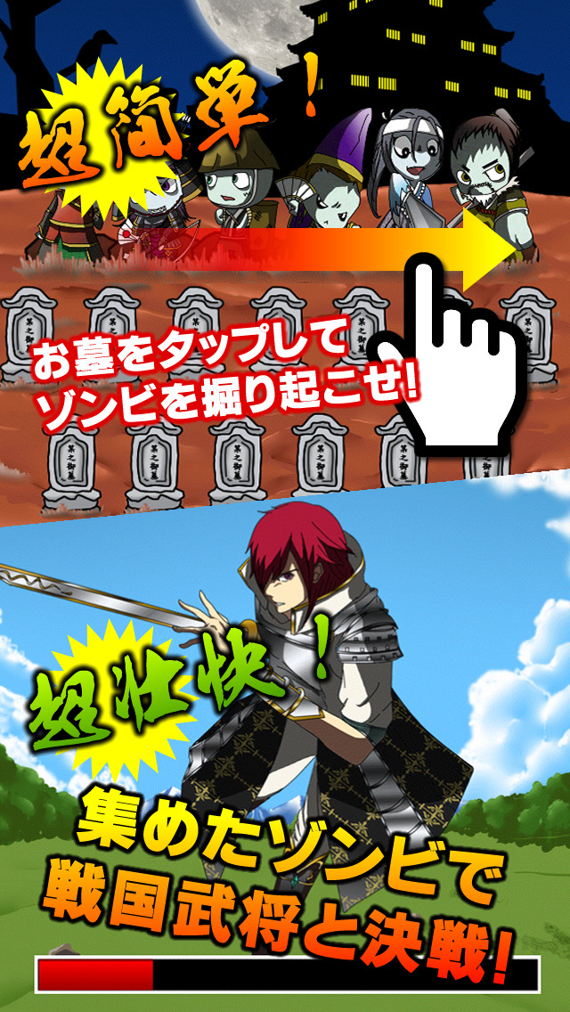 戦国ゾンビ 〜信長の逆襲〜 戦国武将 VS ゾンビ 大乱闘！のスクリーンショット_2