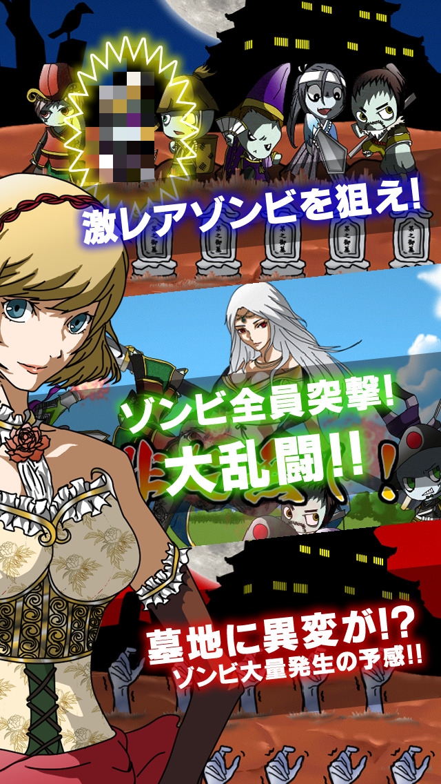 戦国ゾンビ 〜信長の逆襲〜 戦国武将 VS ゾンビ 大乱闘！のスクリーンショット_3