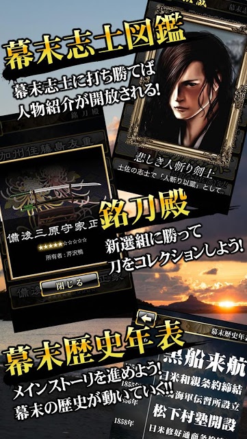 幕末花札 【無料花札ゲーム】のスクリーンショット_5