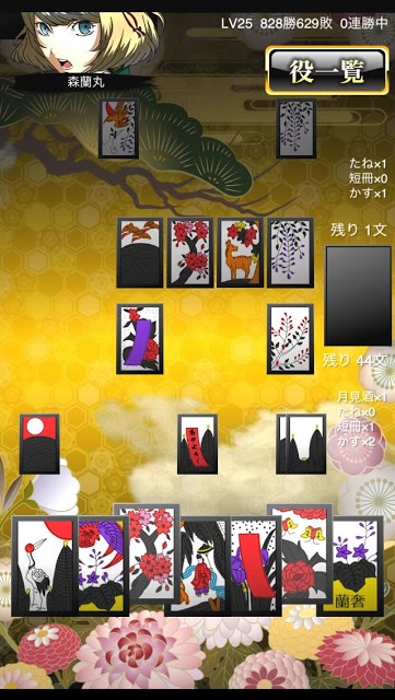 戦国花札【無料本格花札】のスクリーンショット_2