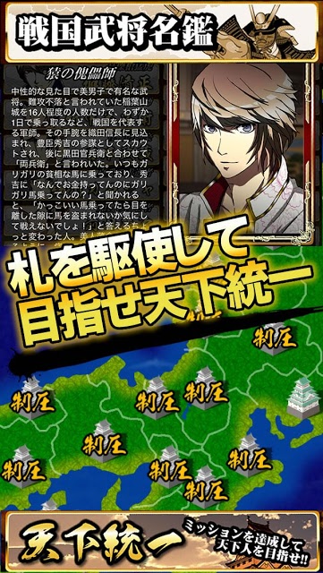 戦国花札【無料本格花札】のスクリーンショット_4