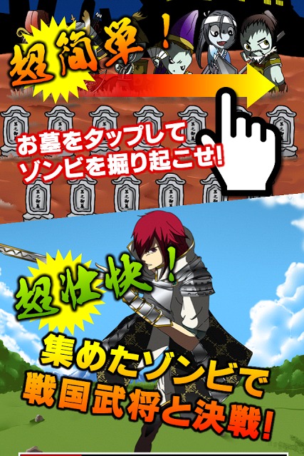 戦国ゾンビ 〜信長の逆襲〜 戦国武将 VS ゾンビ 大乱闘！のスクリーンショット_2
