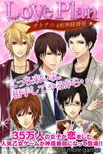 LovePlan～大人の神経衰弱～ 女性向けカジュアルゲームのスクリーンショット_1