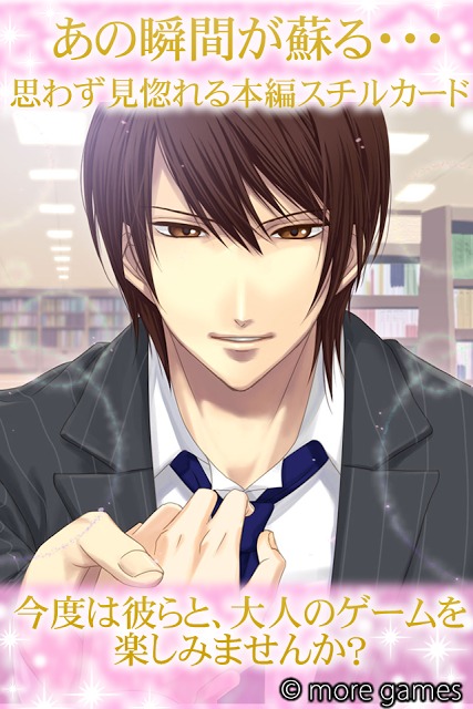 LovePlan～大人の神経衰弱～ 女性向けカジュアルゲームのスクリーンショット_2