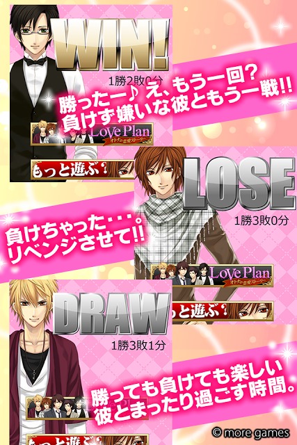 LovePlan～大人の神経衰弱～ 女性向けカジュアルゲームのスクリーンショット_5