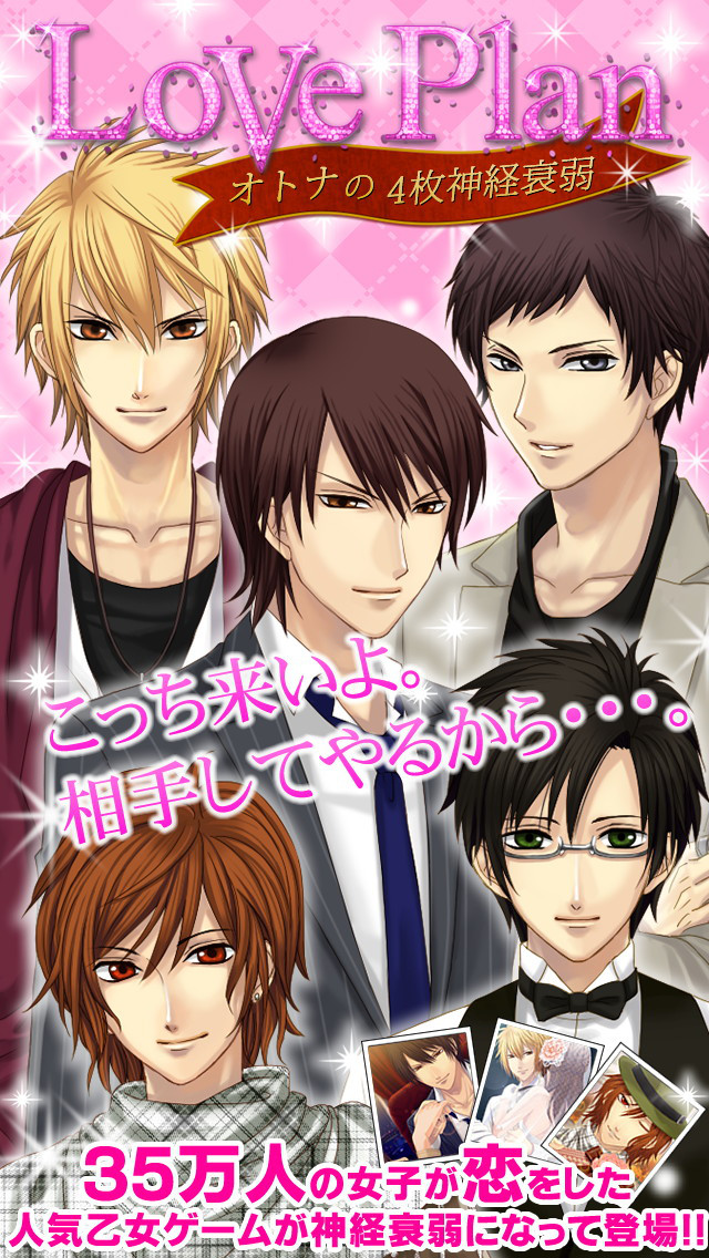 LovePlan～大人の神経衰弱～ 女性向けカジュアルゲームのスクリーンショット_1