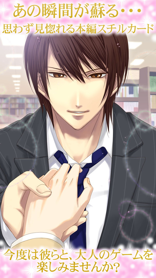 LovePlan～大人の神経衰弱～ 女性向けカジュアルゲームのスクリーンショット_2