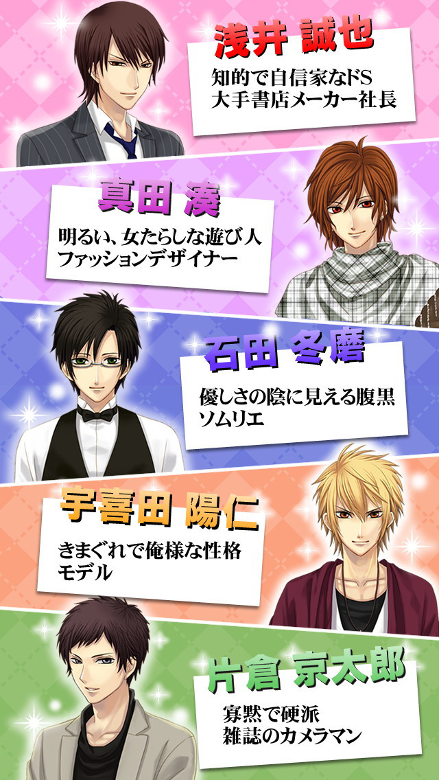 LovePlan～大人の神経衰弱～ 女性向けカジュアルゲームのスクリーンショット_3