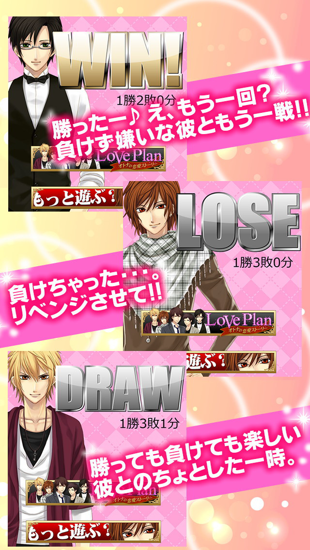 LovePlan～大人の神経衰弱～ 女性向けカジュアルゲームのスクリーンショット_5