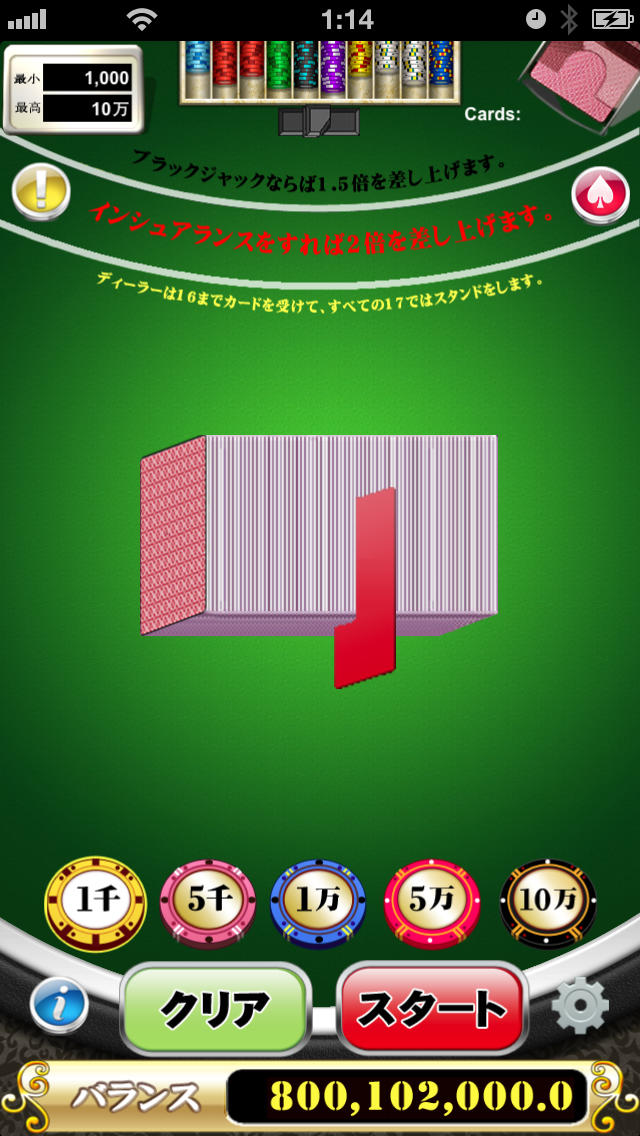 ブラックジャック - Blackjackのスクリーンショット_2