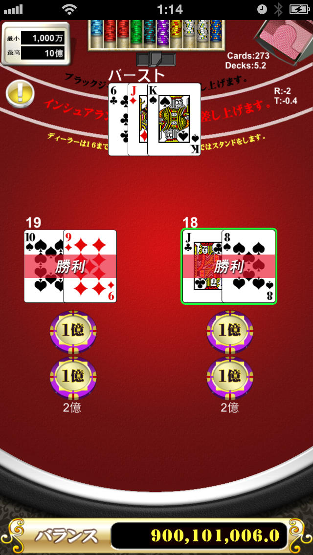 ブラックジャック - Blackjackのスクリーンショット_3