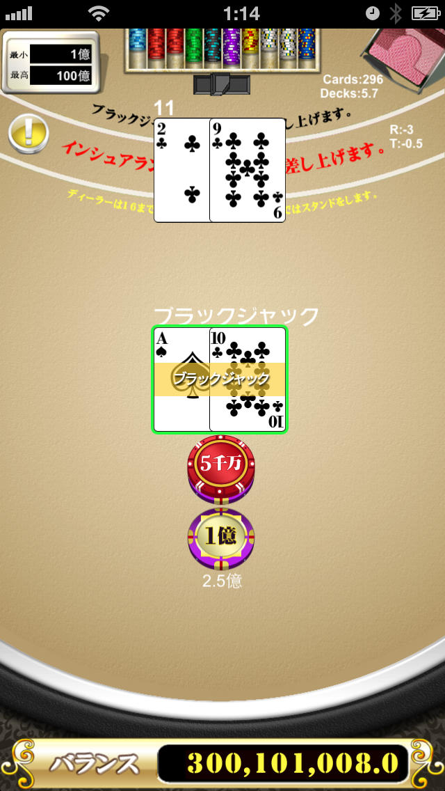 ブラックジャック - Blackjackのスクリーンショット_4