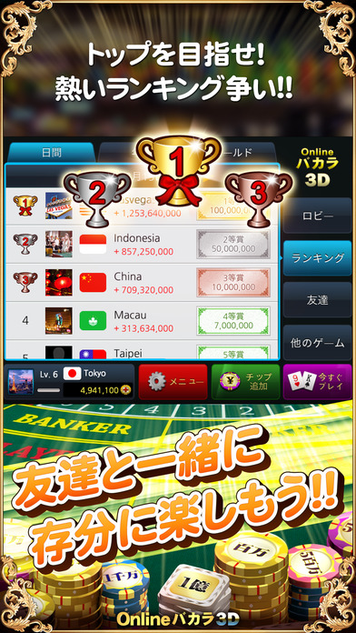 Baccarat Online 3D - Free Macau Casino Gameのスクリーンショット_3