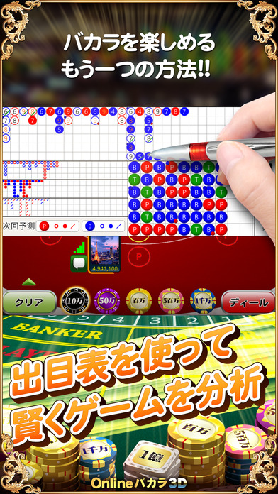 Baccarat Online 3D - Free Macau Casino Gameのスクリーンショット_4