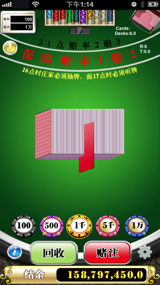 21点 - Blackjackのスクリーンショット_2