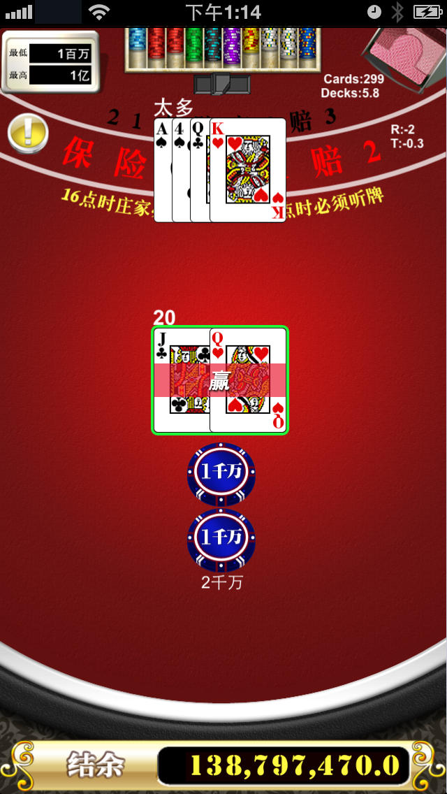 21点 - Blackjackのスクリーンショット_3