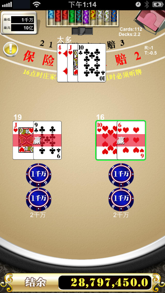 21点 - Blackjackのスクリーンショット_4